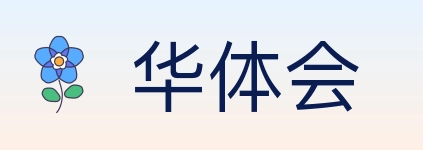 华体会 体育直播API